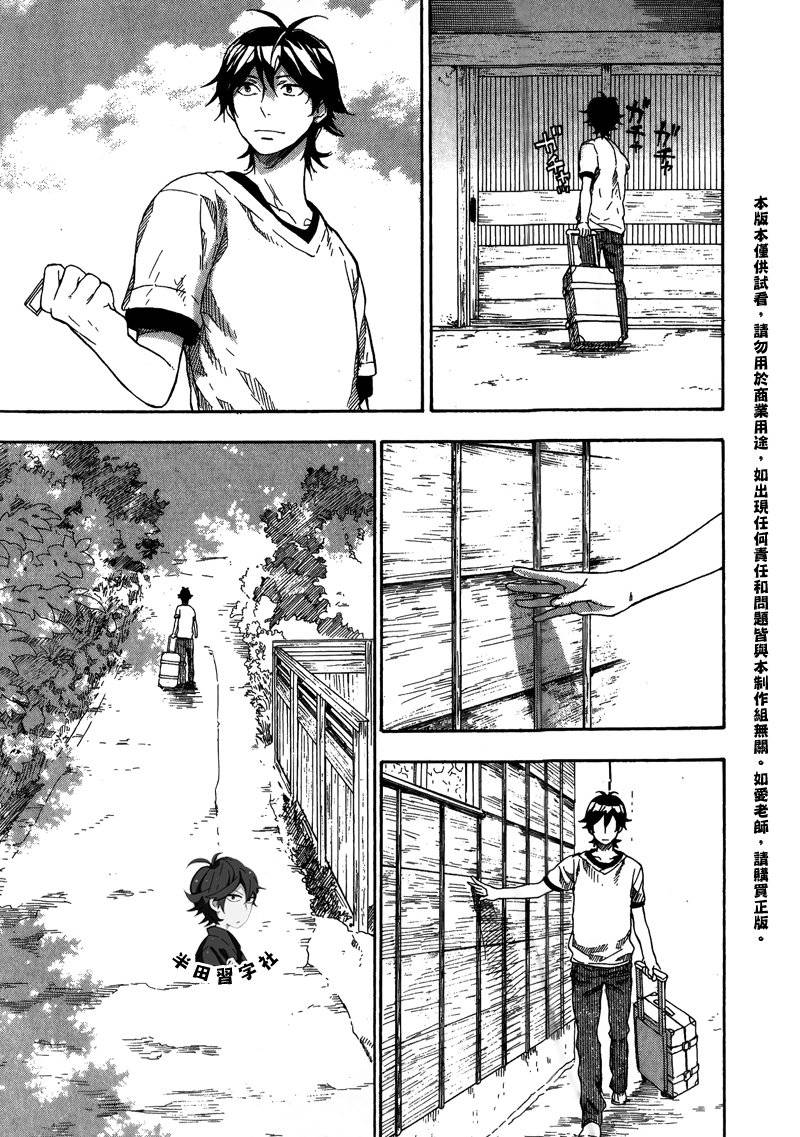 《元气囝仔》漫画最新章节第5卷免费下拉式在线观看章节第【186】张图片