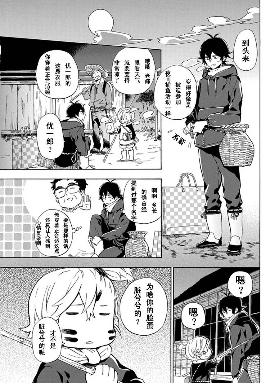 《元气囝仔》漫画最新章节第87话免费下拉式在线观看章节第【4】张图片