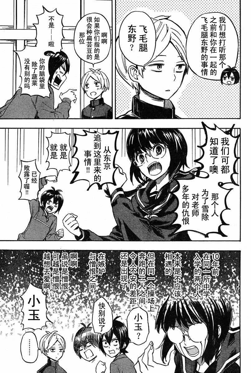 《元气囝仔》漫画最新章节第89话免费下拉式在线观看章节第【5】张图片