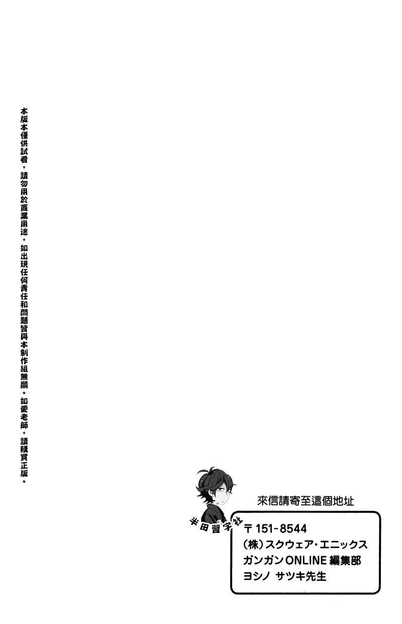 《元气囝仔》漫画最新章节第5卷免费下拉式在线观看章节第【189】张图片