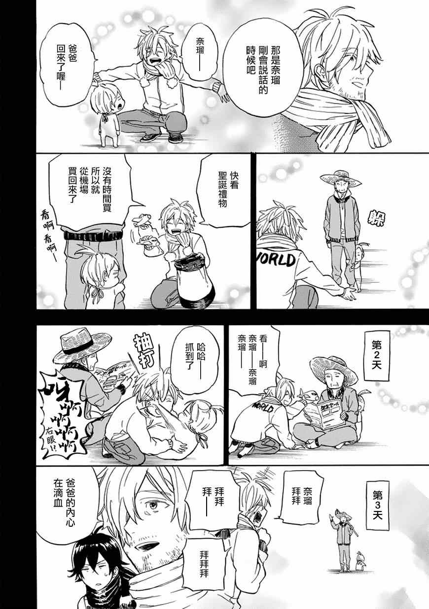 《元气囝仔》漫画最新章节第91话免费下拉式在线观看章节第【14】张图片