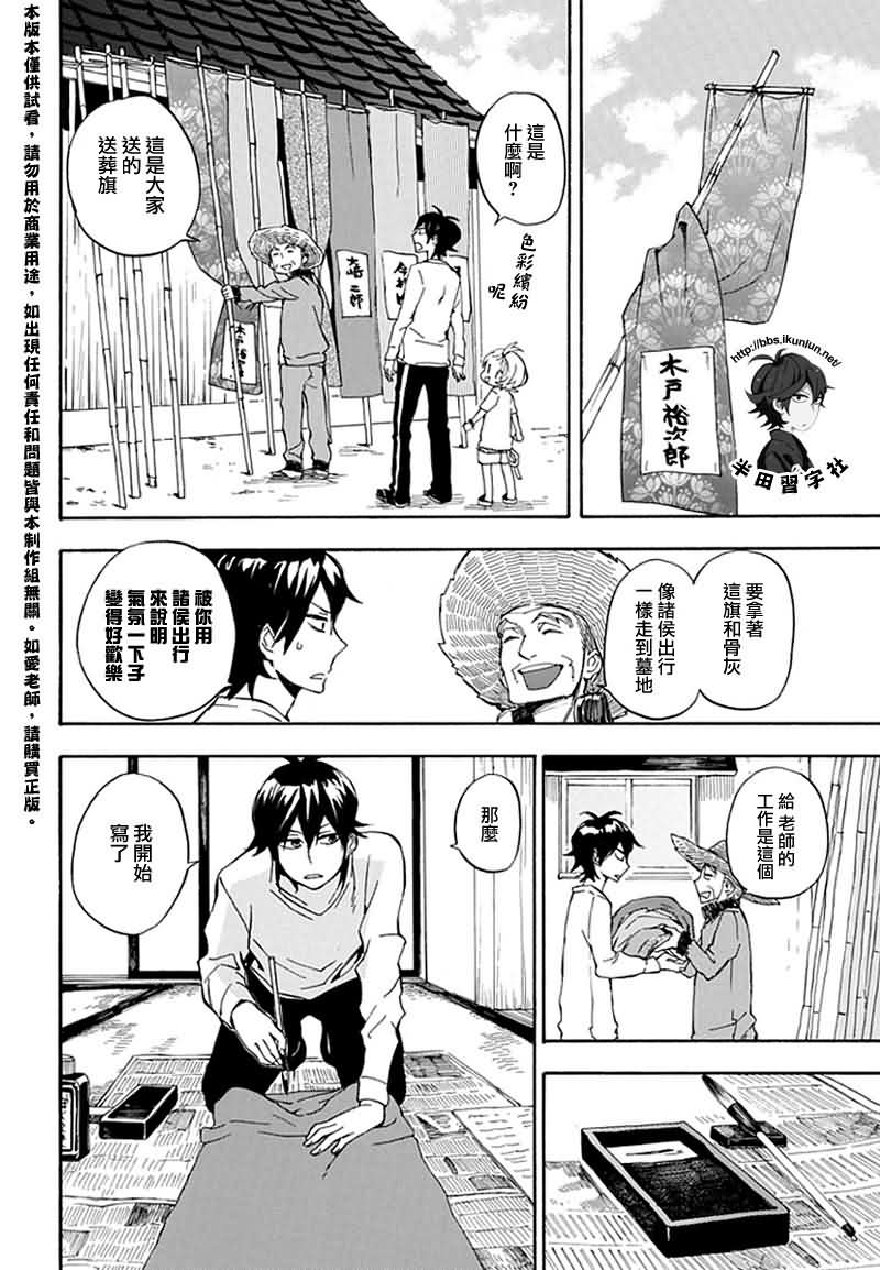 《元气囝仔》漫画最新章节第68话免费下拉式在线观看章节第【24】张图片