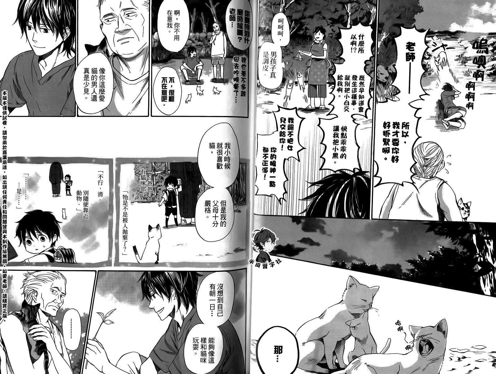 《元气囝仔》漫画最新章节第2卷免费下拉式在线观看章节第【25】张图片