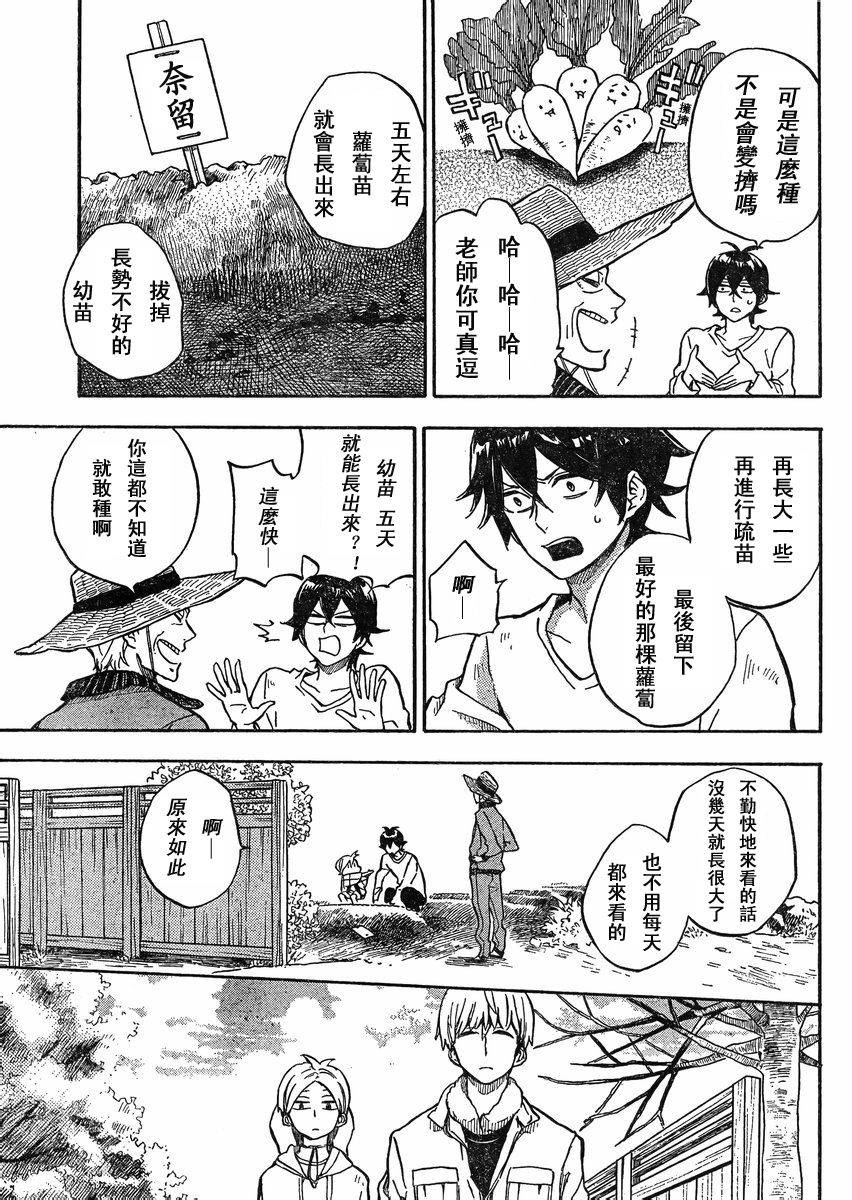 《元气囝仔》漫画最新章节第84话免费下拉式在线观看章节第【26】张图片