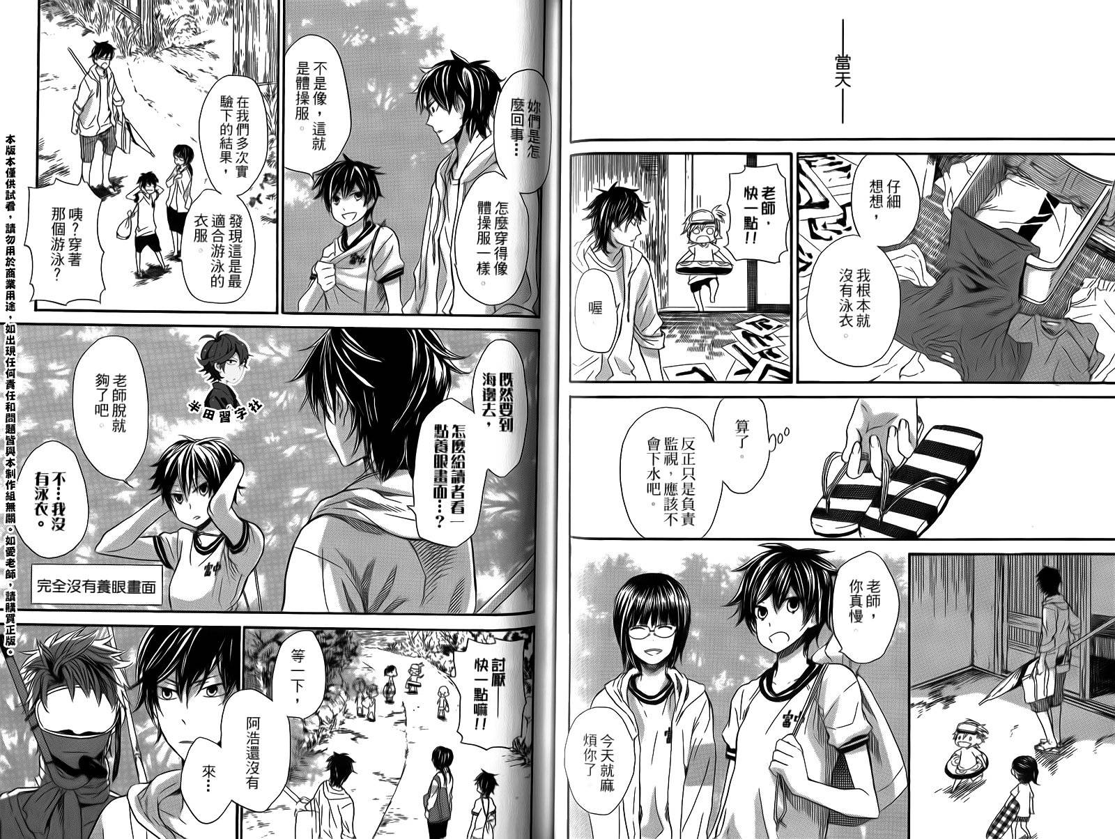 《元气囝仔》漫画最新章节第2卷免费下拉式在线观看章节第【79】张图片