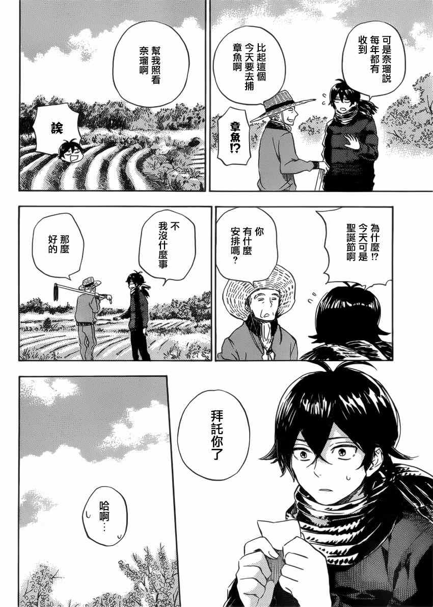 《元气囝仔》漫画最新章节第90话免费下拉式在线观看章节第【13】张图片