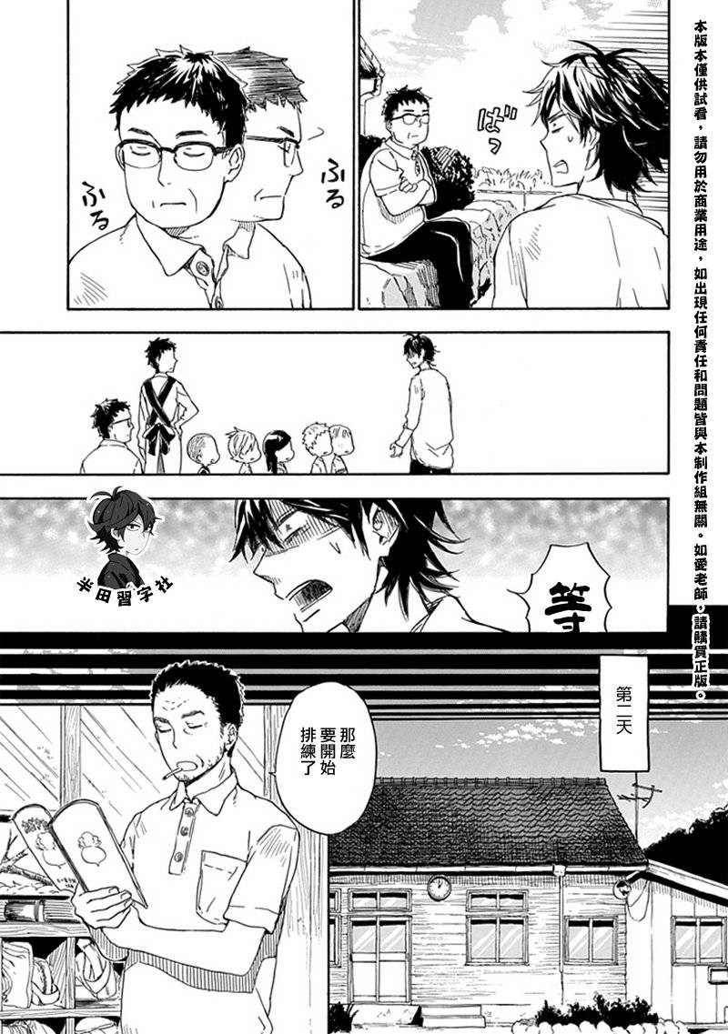 《元气囝仔》漫画最新章节第54话免费下拉式在线观看章节第【23】张图片