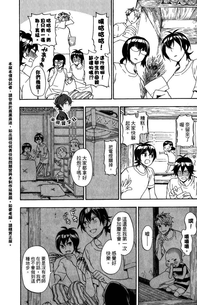 《元气囝仔》漫画最新章节第5卷免费下拉式在线观看章节第【138】张图片