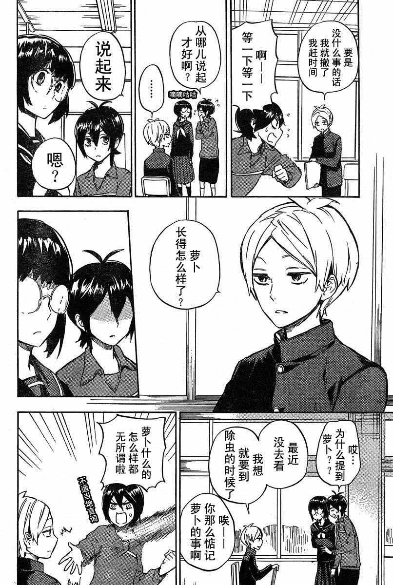 《元气囝仔》漫画最新章节第89话免费下拉式在线观看章节第【4】张图片