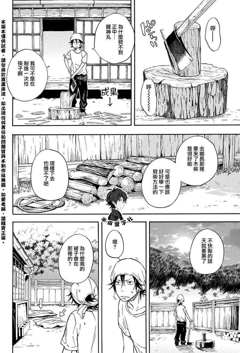 《元气囝仔》漫画最新章节第57话免费下拉式在线观看章节第【2】张图片