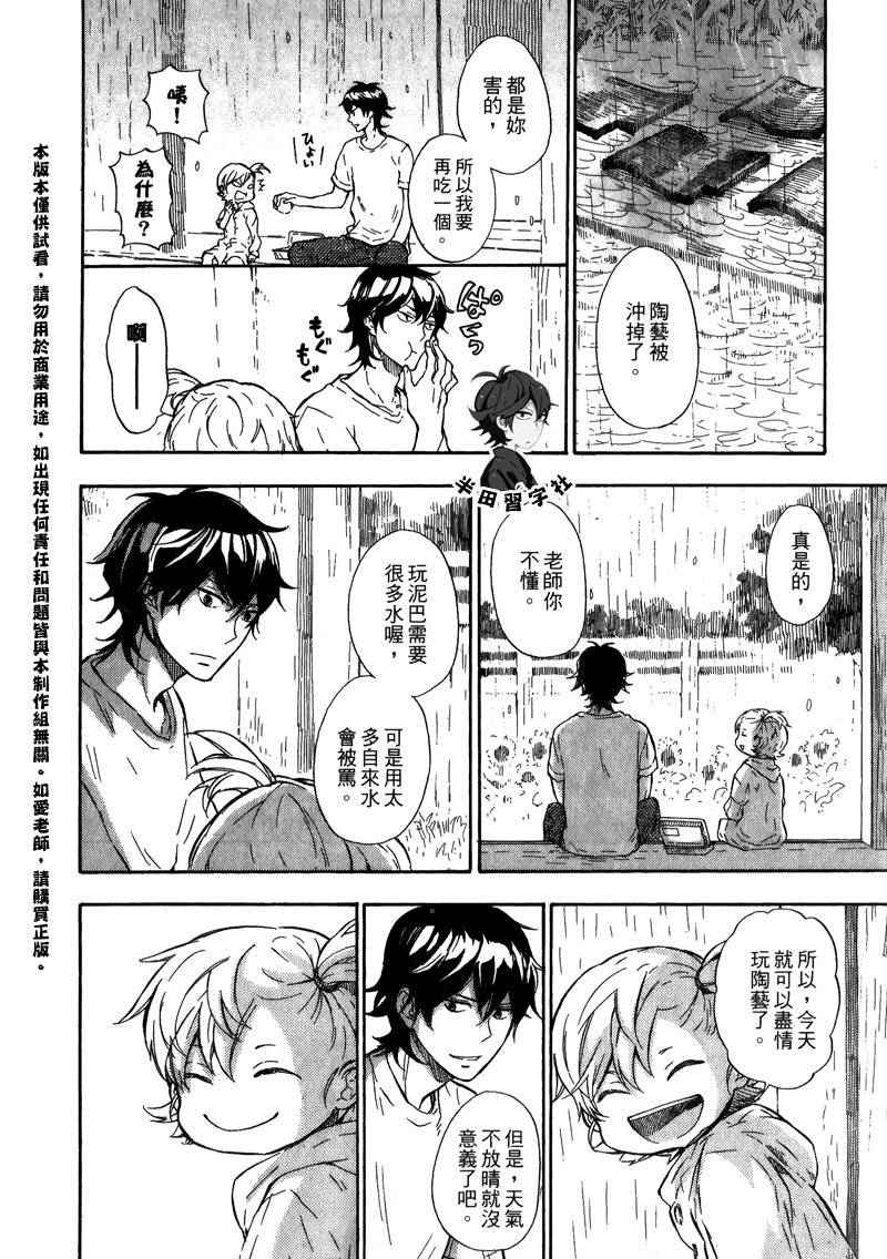 《元气囝仔》漫画最新章节第5卷免费下拉式在线观看章节第【84】张图片