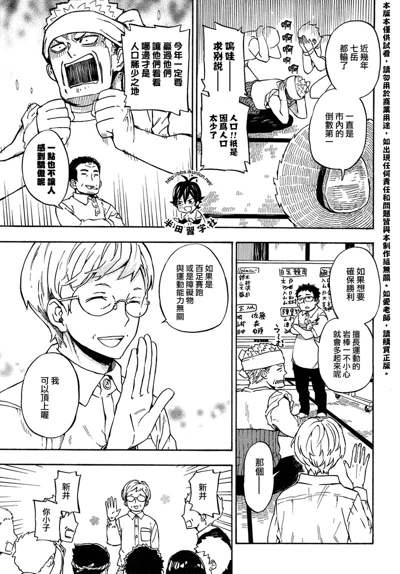 《元气囝仔》漫画最新章节第69话免费下拉式在线观看章节第【5】张图片