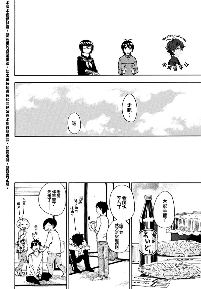 《元气囝仔》漫画最新章节第68话免费下拉式在线观看章节第【37】张图片