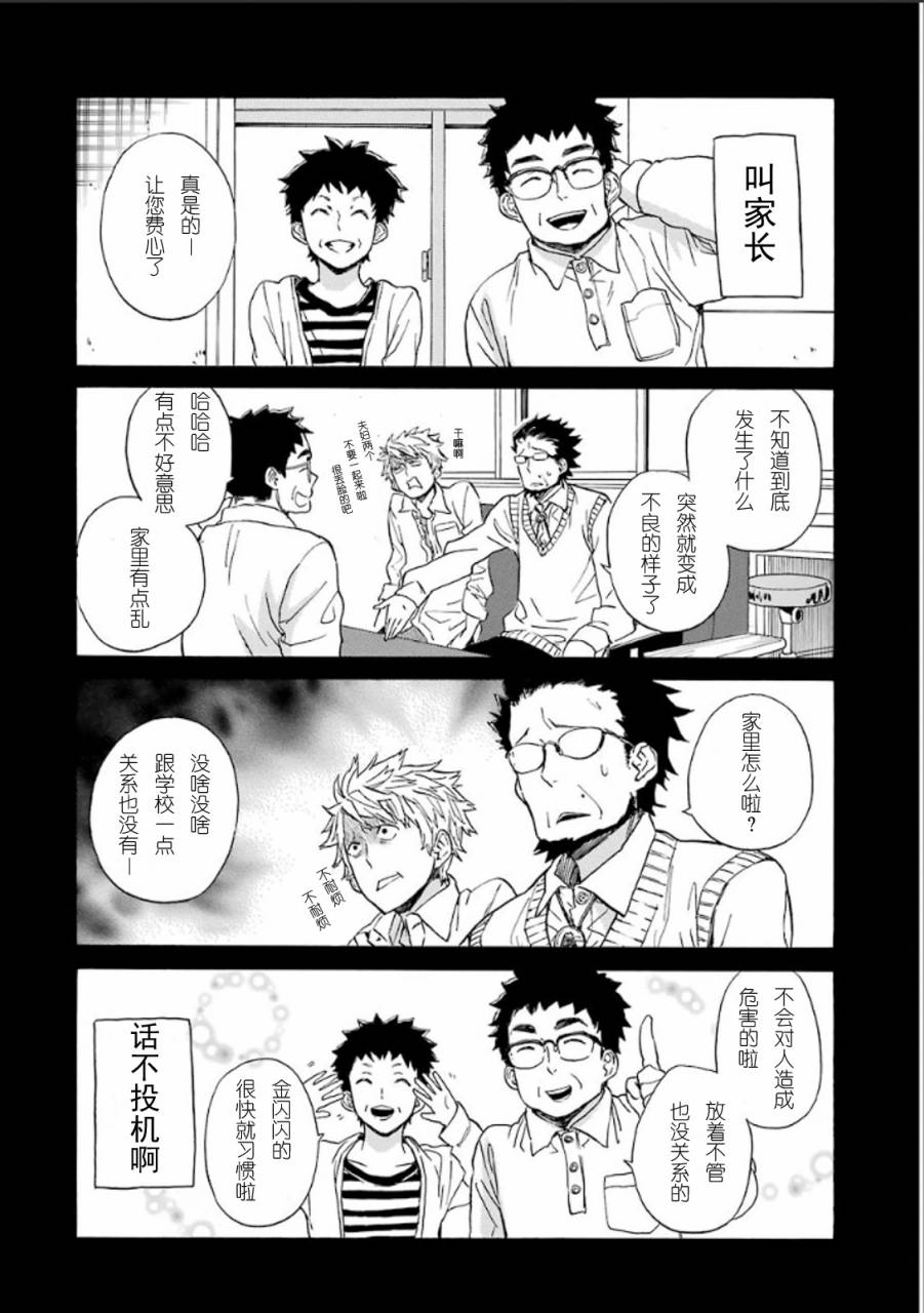 《元气囝仔》漫画最新章节第77话免费下拉式在线观看章节第【20】张图片