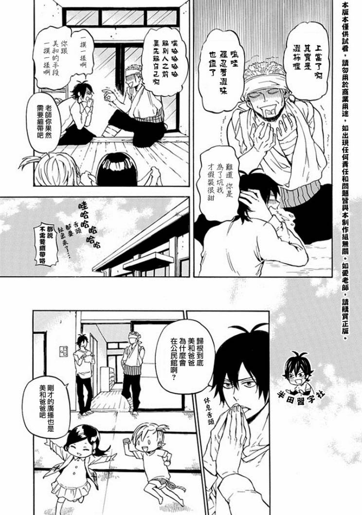 《元气囝仔》漫画最新章节第62话免费下拉式在线观看章节第【13】张图片