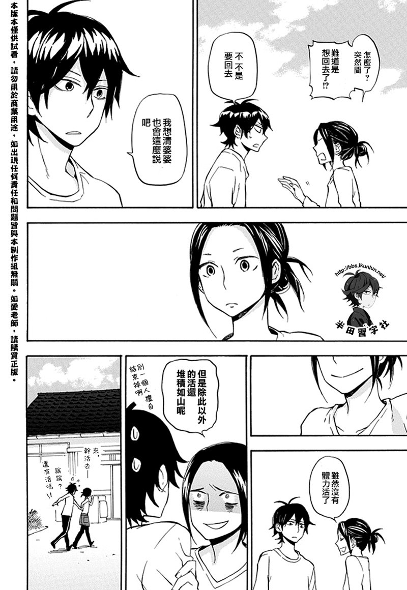 《元气囝仔》漫画最新章节第68话免费下拉式在线观看章节第【34】张图片