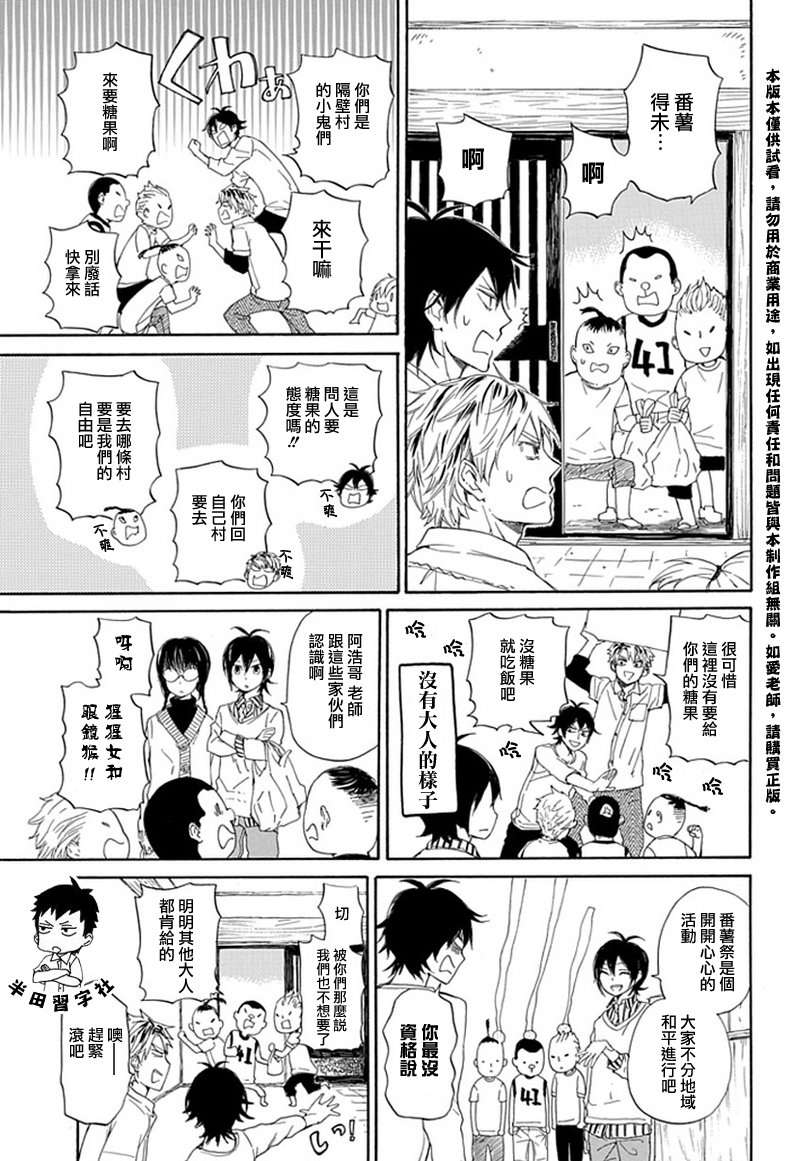 《元气囝仔》漫画最新章节第58话免费下拉式在线观看章节第【9】张图片