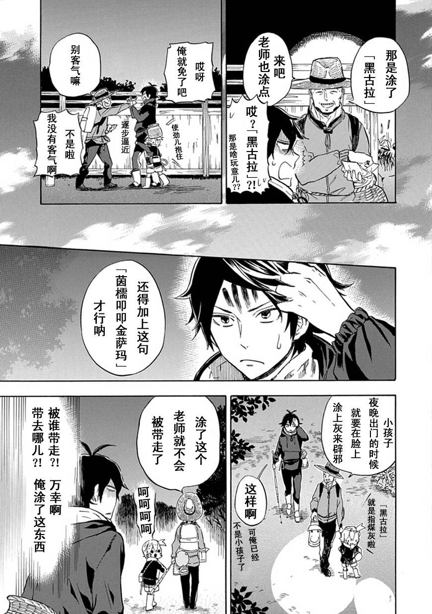 《元气囝仔》漫画最新章节第87话免费下拉式在线观看章节第【5】张图片