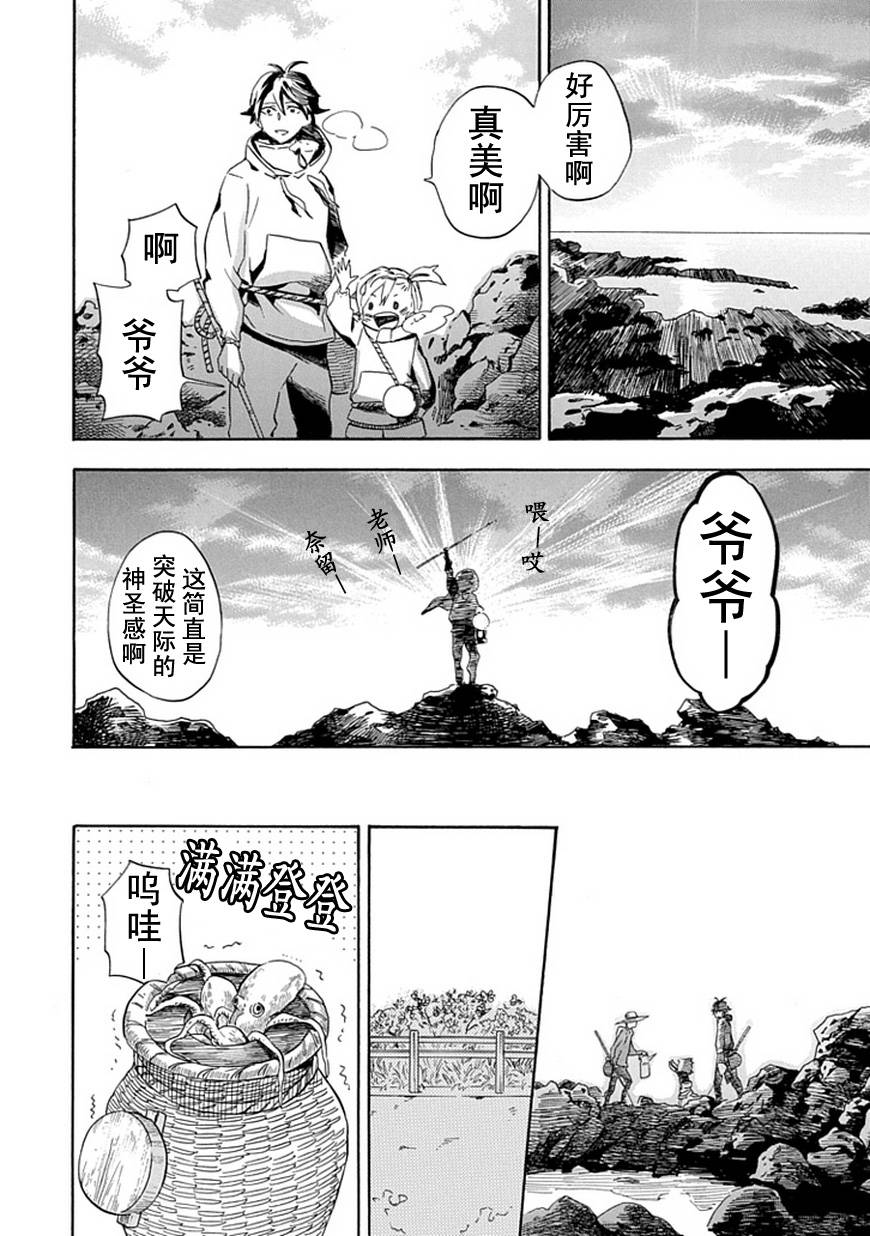 《元气囝仔》漫画最新章节第87话免费下拉式在线观看章节第【26】张图片