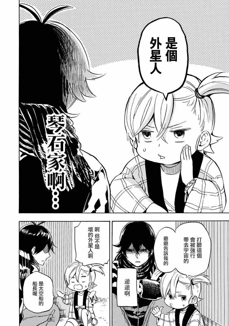 《元气囝仔》漫画最新章节第91话免费下拉式在线观看章节第【24】张图片