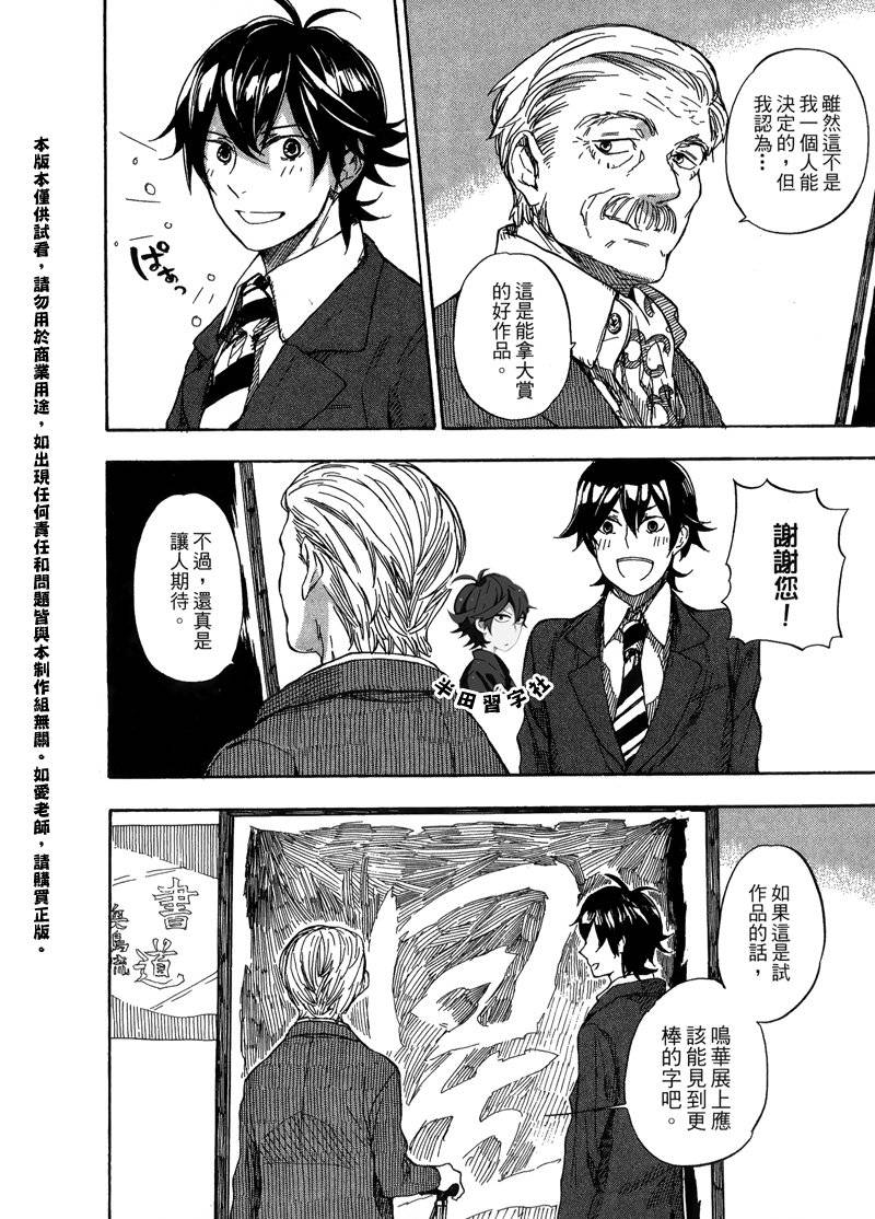 《元气囝仔》漫画最新章节第6卷免费下拉式在线观看章节第【52】张图片