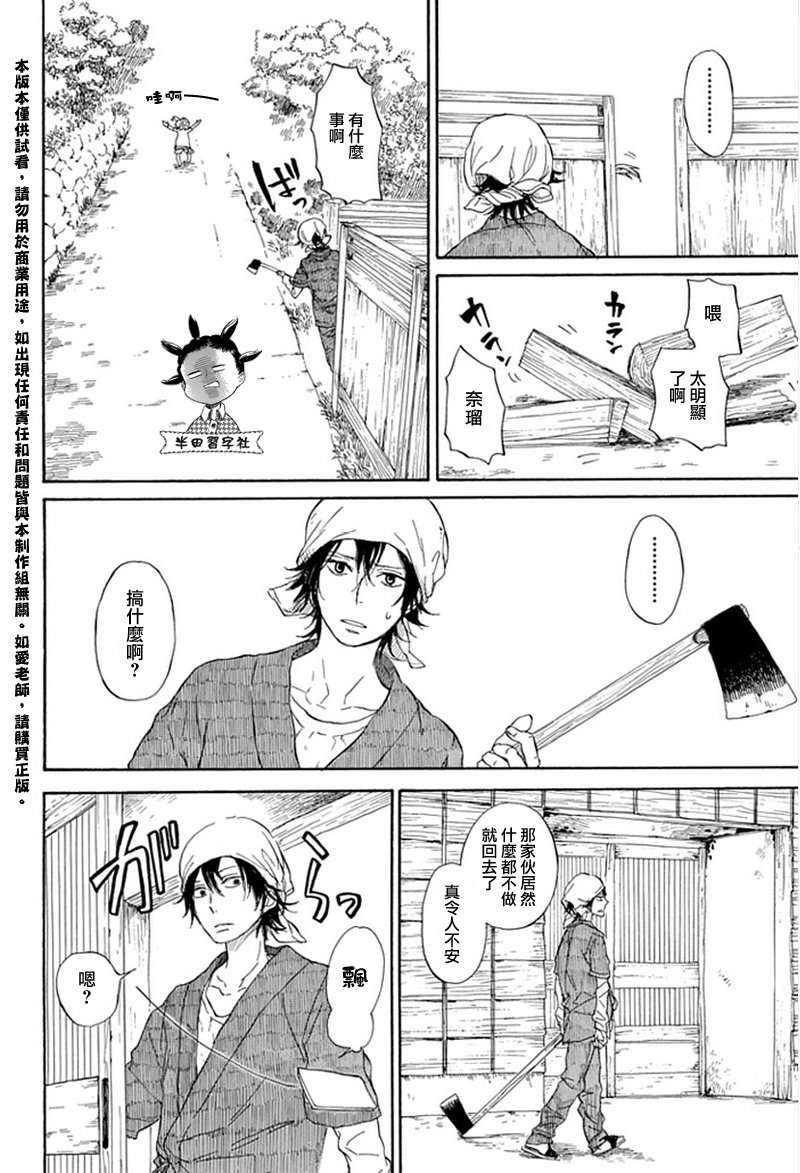 《元气囝仔》漫画最新章节第60话免费下拉式在线观看章节第【2】张图片