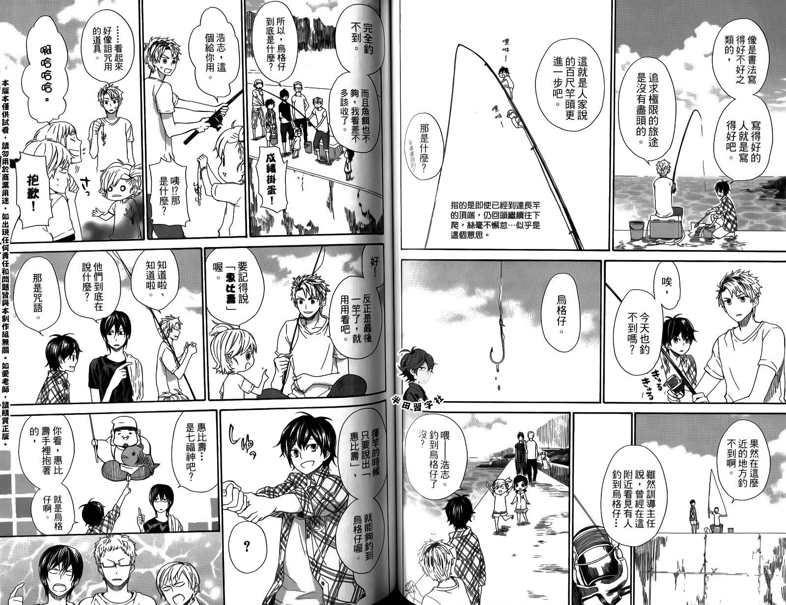 《元气囝仔》漫画最新章节第3卷免费下拉式在线观看章节第【63】张图片