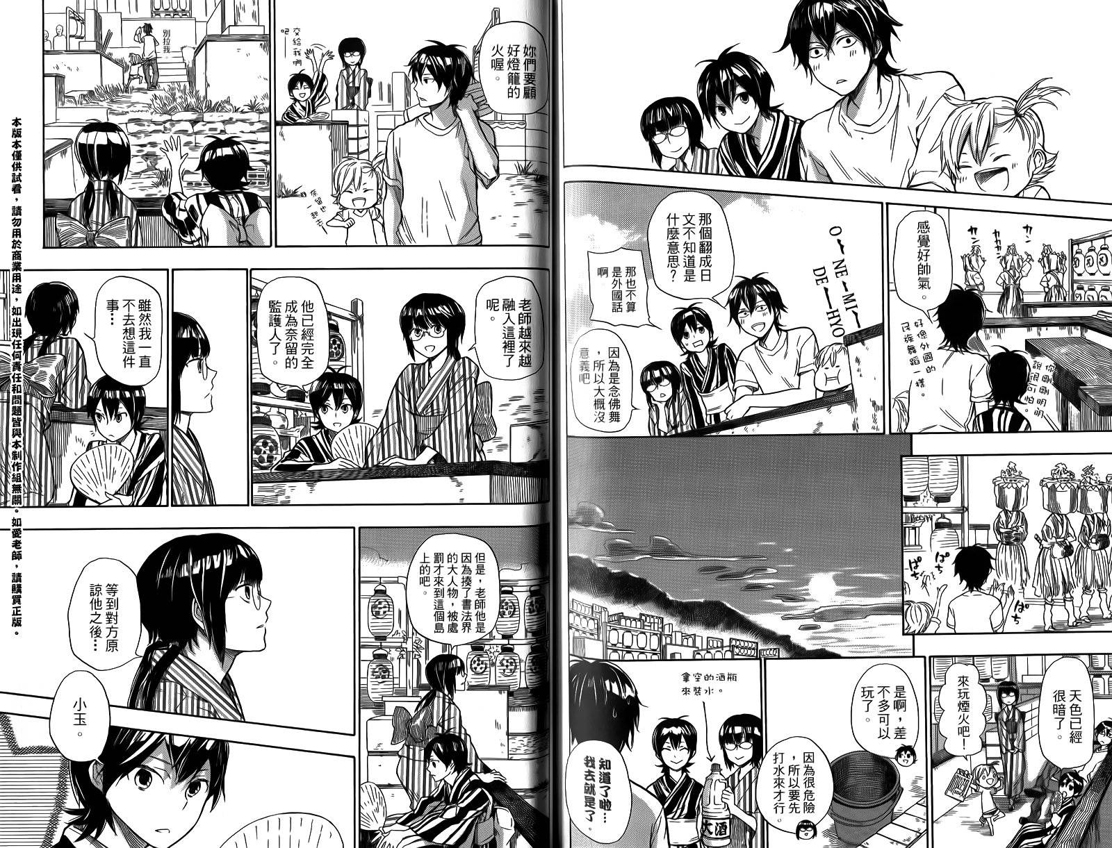 《元气囝仔》漫画最新章节第4卷免费下拉式在线观看章节第【96】张图片