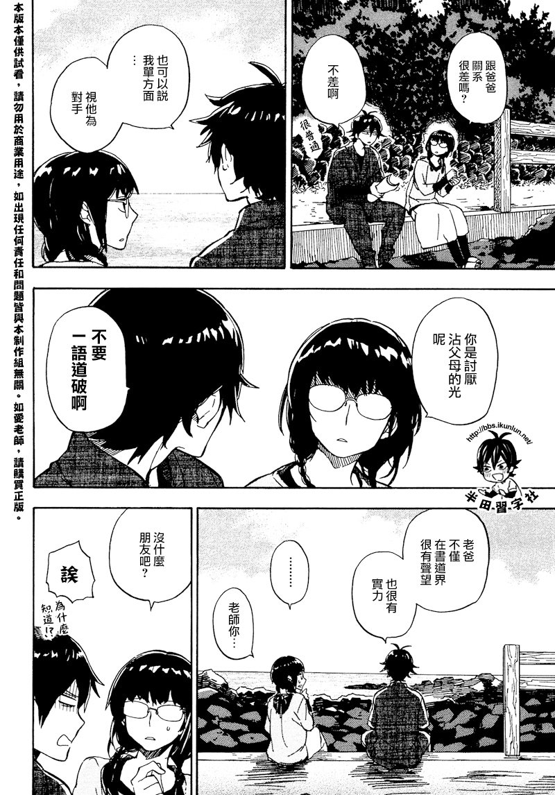 《元气囝仔》漫画最新章节第72话免费下拉式在线观看章节第【14】张图片