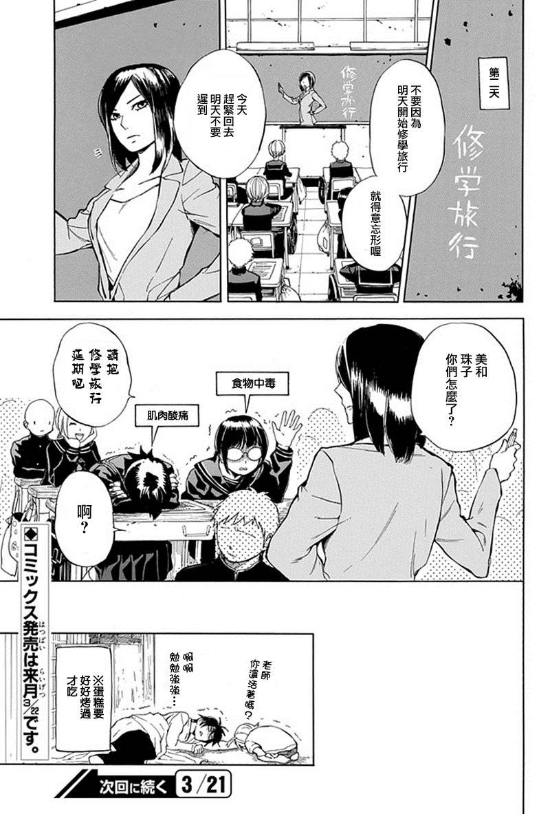 《元气囝仔》漫画最新章节第61话免费下拉式在线观看章节第【27】张图片