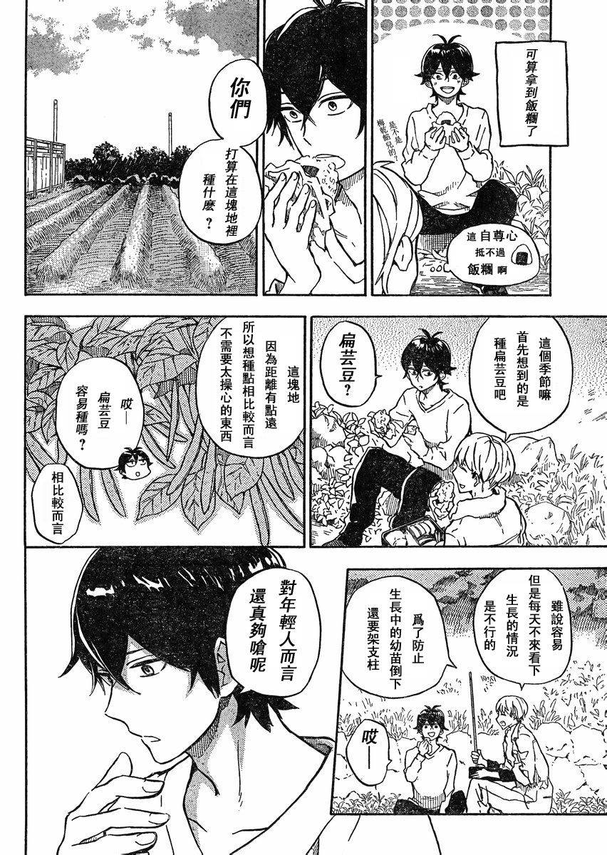 《元气囝仔》漫画最新章节第84话免费下拉式在线观看章节第【13】张图片