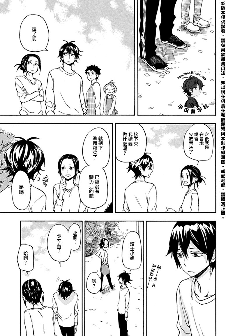 《元气囝仔》漫画最新章节第68话免费下拉式在线观看章节第【33】张图片