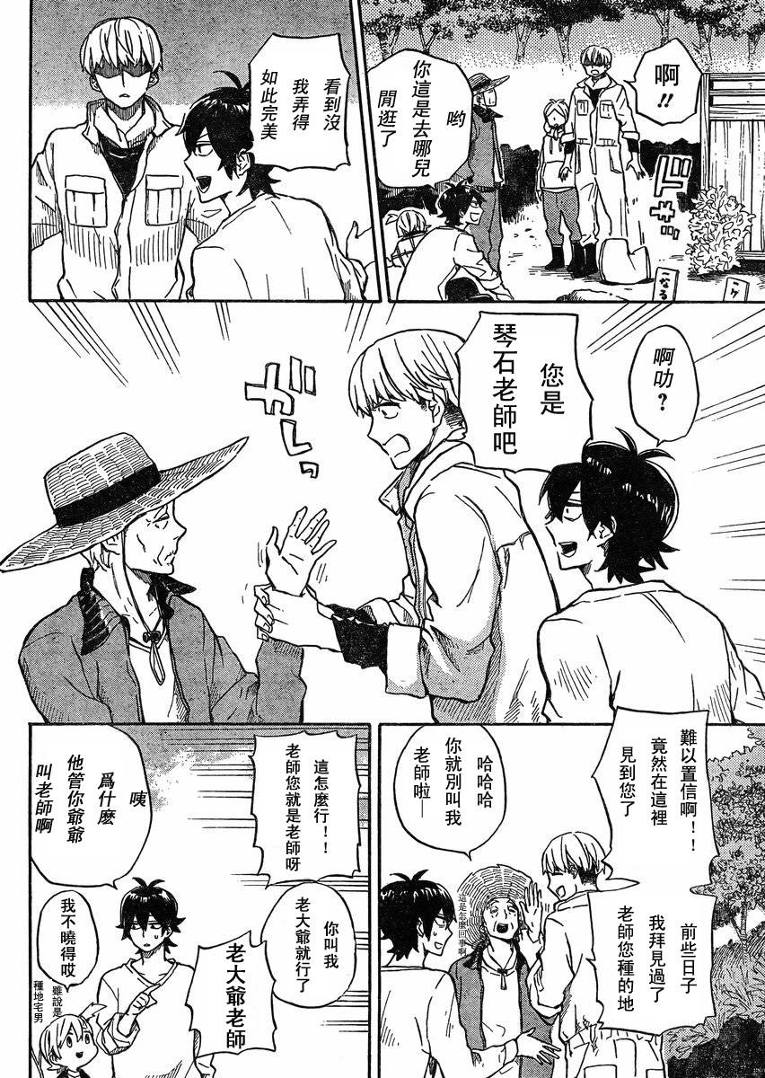 《元气囝仔》漫画最新章节第84话免费下拉式在线观看章节第【27】张图片