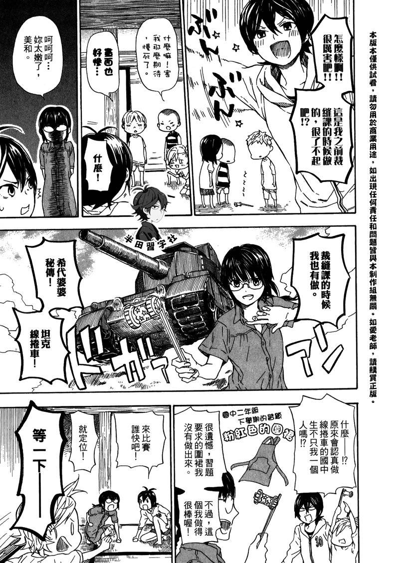 《元气囝仔》漫画最新章节第6卷免费下拉式在线观看章节第【155】张图片