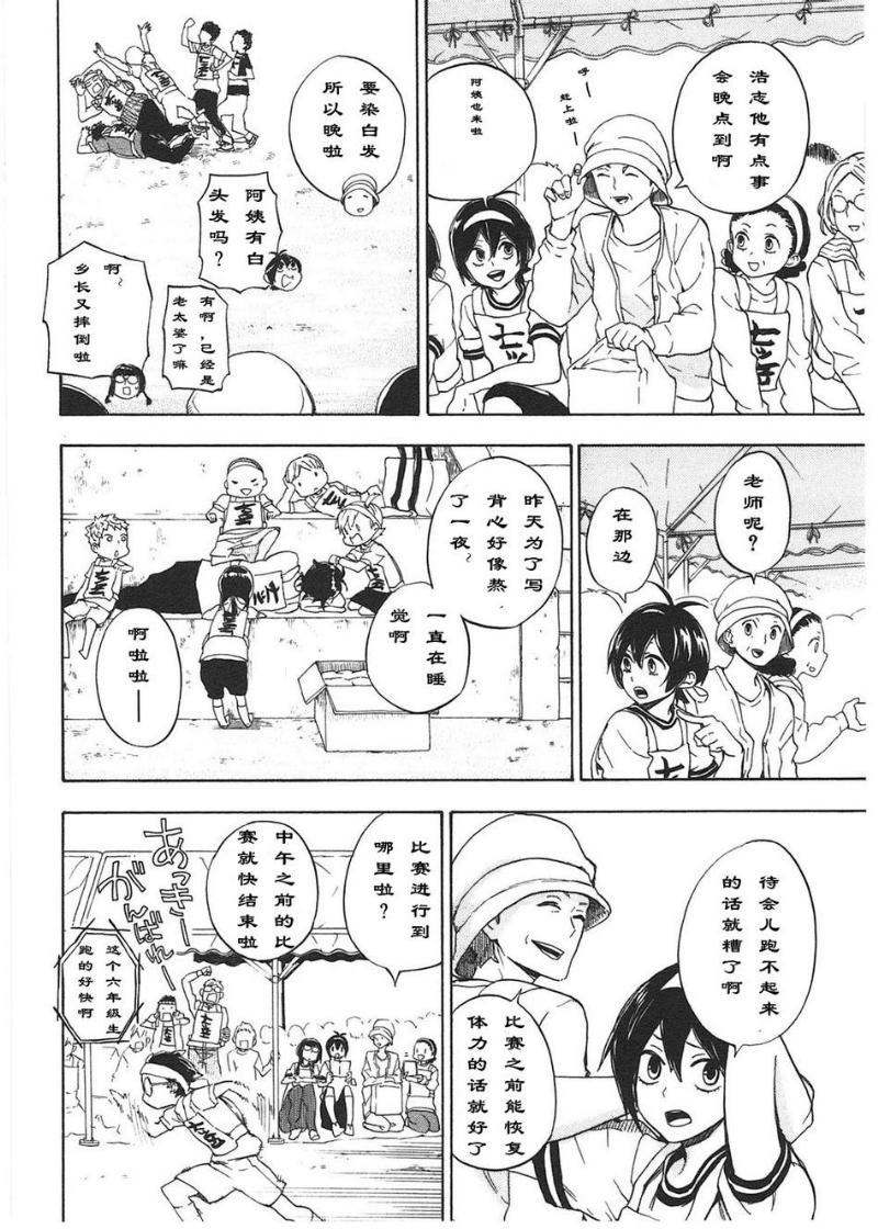 《元气囝仔》漫画最新章节第74话免费下拉式在线观看章节第【12】张图片