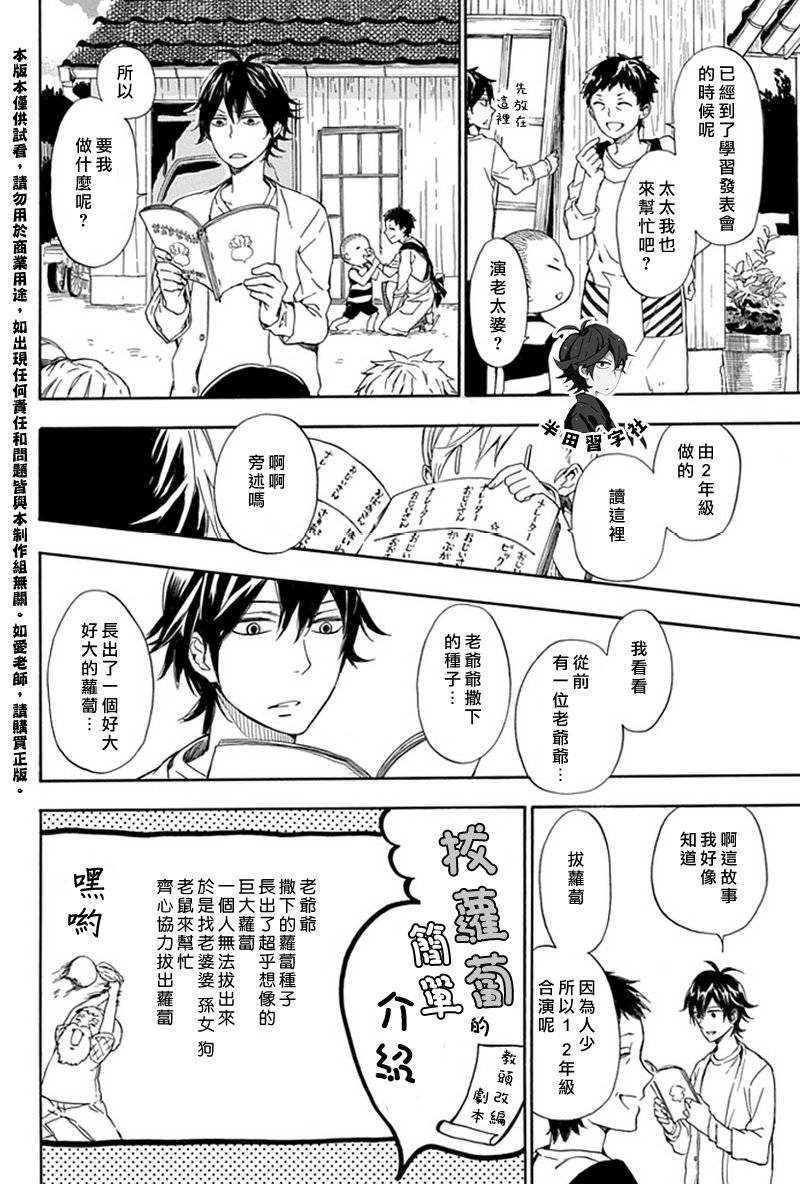 《元气囝仔》漫画最新章节第54话免费下拉式在线观看章节第【4】张图片