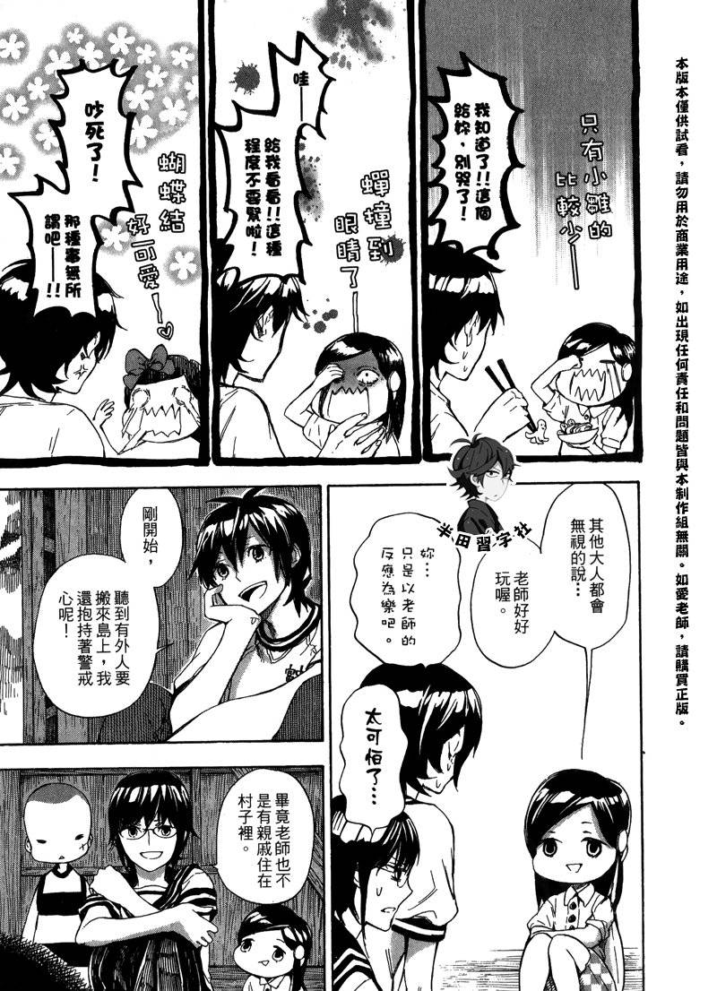 《元气囝仔》漫画最新章节第6卷免费下拉式在线观看章节第【15】张图片