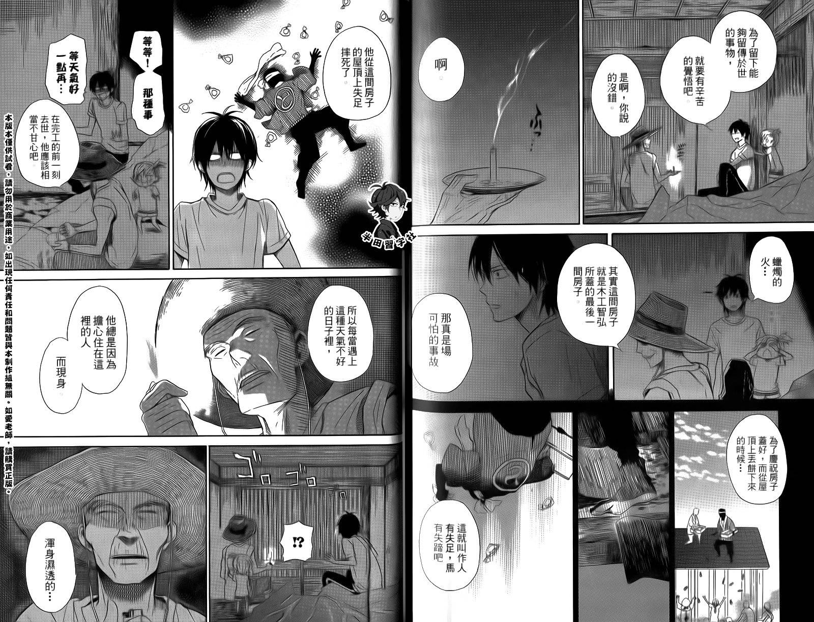 《元气囝仔》漫画最新章节第3卷免费下拉式在线观看章节第【97】张图片