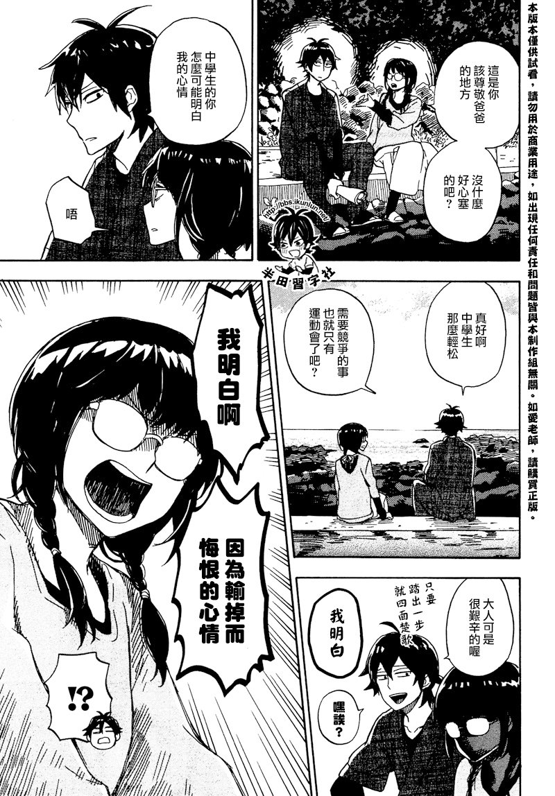 《元气囝仔》漫画最新章节第72话免费下拉式在线观看章节第【15】张图片