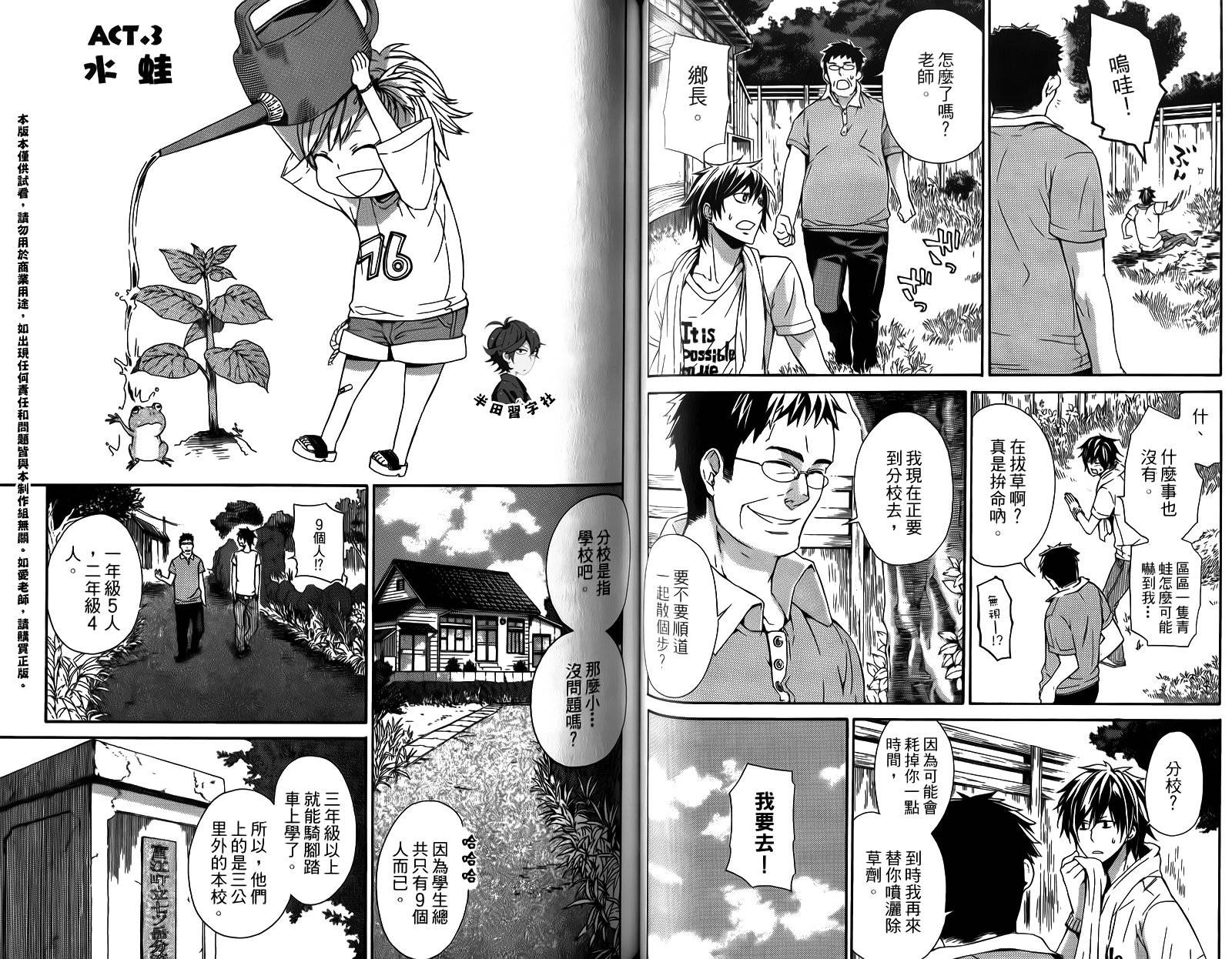 《元气囝仔》漫画最新章节第1卷免费下拉式在线观看章节第【46】张图片