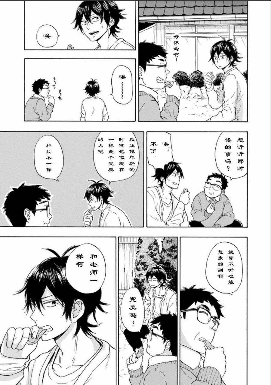 《元气囝仔》漫画最新章节第75话免费下拉式在线观看章节第【13】张图片