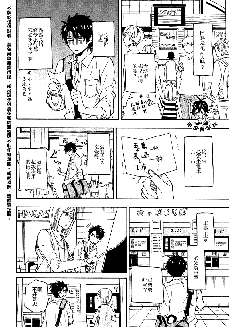 《元气囝仔》漫画最新章节第70话免费下拉式在线观看章节第【8】张图片