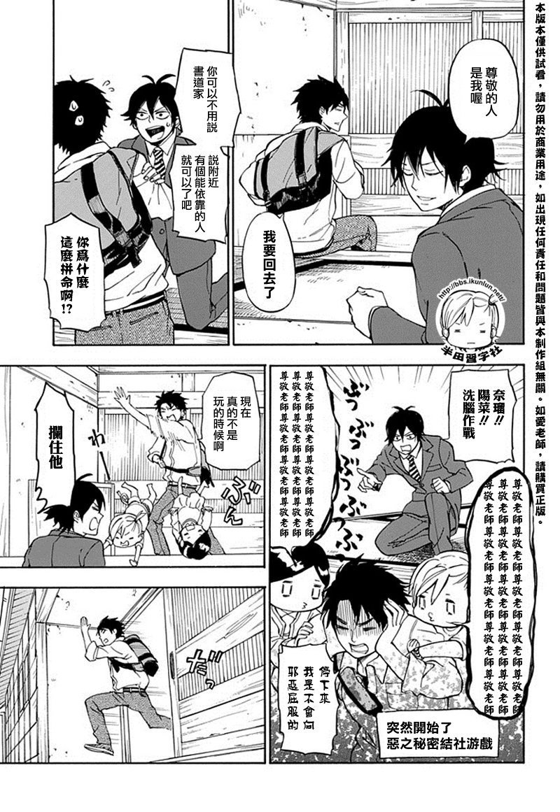 《元气囝仔》漫画最新章节第63话免费下拉式在线观看章节第【21】张图片