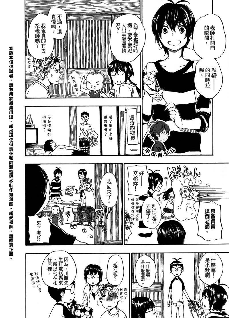 《元气囝仔》漫画最新章节第6卷免费下拉式在线观看章节第【181】张图片