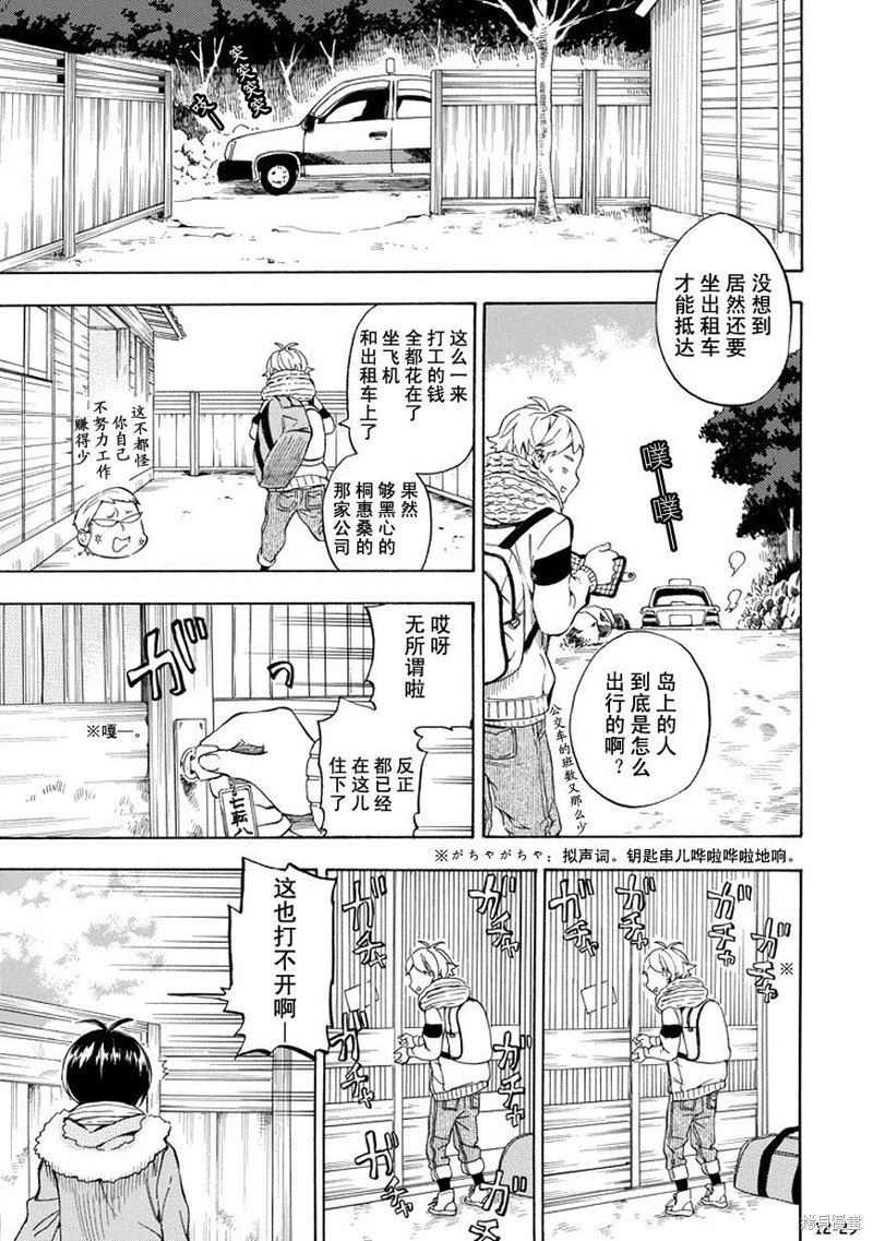 《元气囝仔》漫画最新章节第94话免费下拉式在线观看章节第【12】张图片