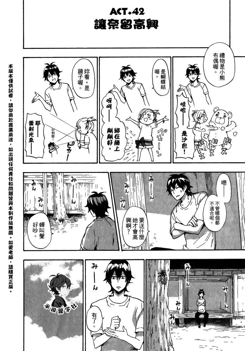 《元气囝仔》漫画最新章节第5卷免费下拉式在线观看章节第【116】张图片