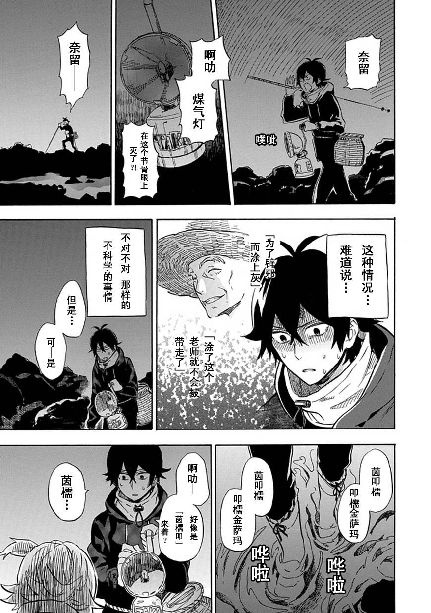 《元气囝仔》漫画最新章节第87话免费下拉式在线观看章节第【15】张图片