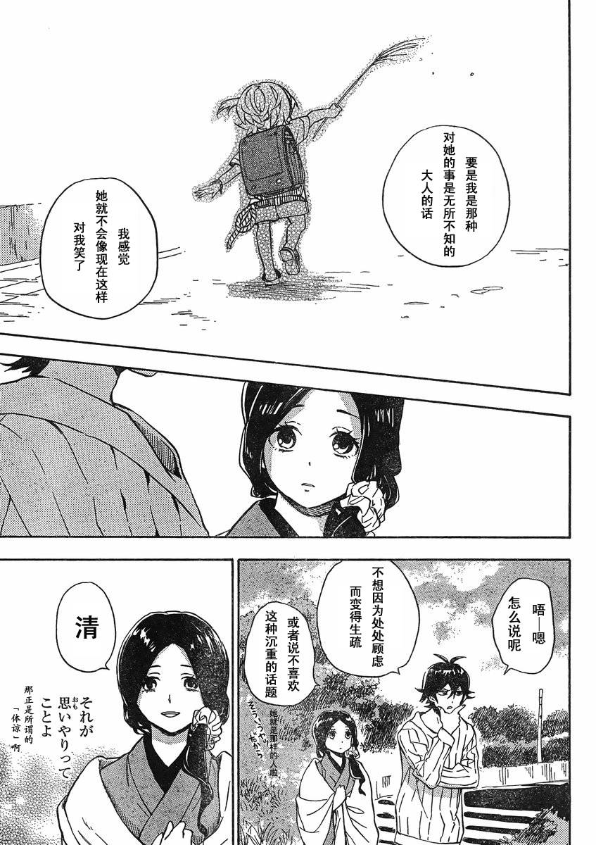 《元气囝仔》漫画最新章节第82话免费下拉式在线观看章节第【5】张图片