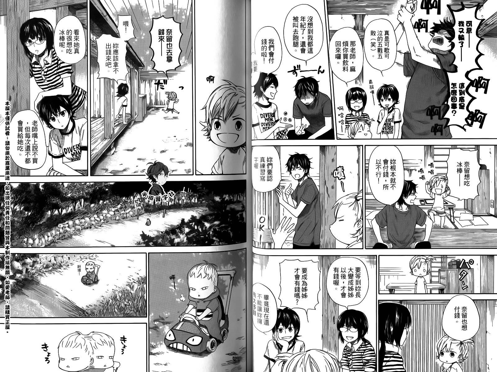 《元气囝仔》漫画最新章节第4卷免费下拉式在线观看章节第【39】张图片