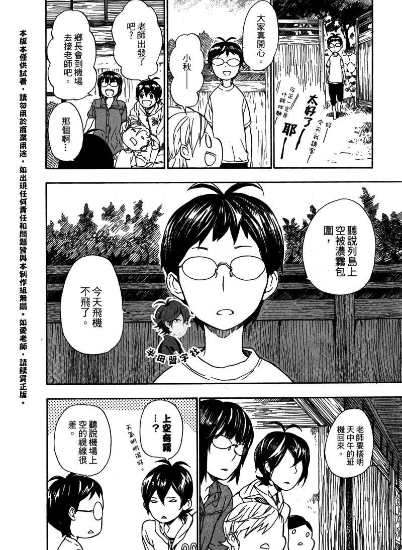 《元气囝仔》漫画最新章节第6卷免费下拉式在线观看章节第【164】张图片